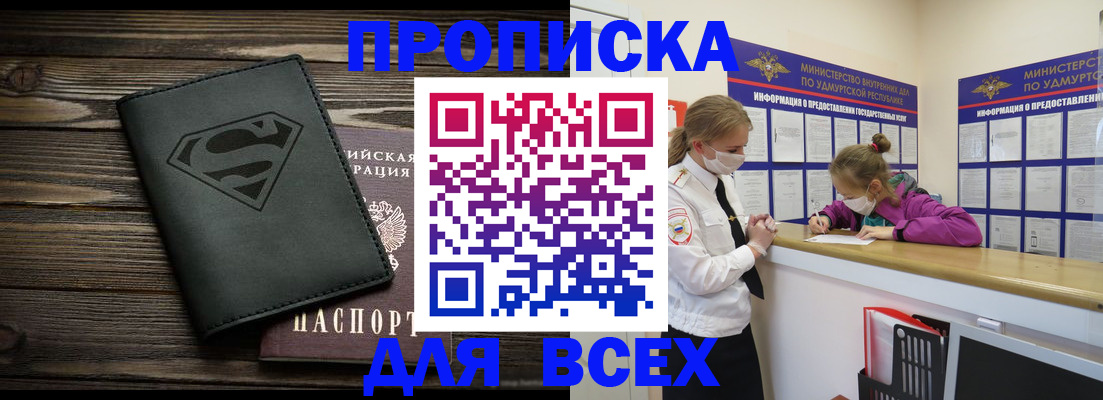 найти адрес прописки в Людиново
