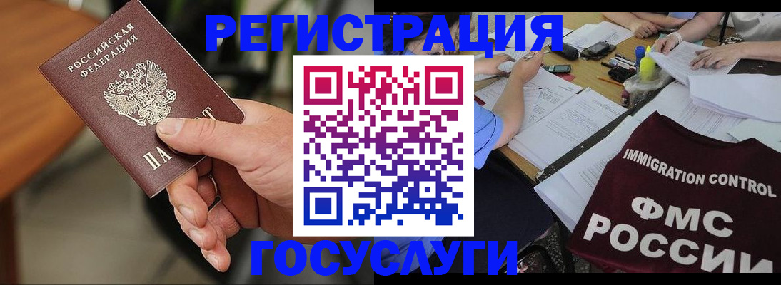 временная регистрация 2025 в Людиново