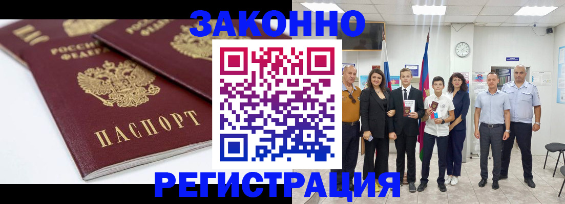 временная регистрация для всех в Людиново