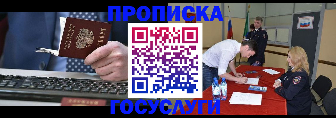 где прописаться в Людиново