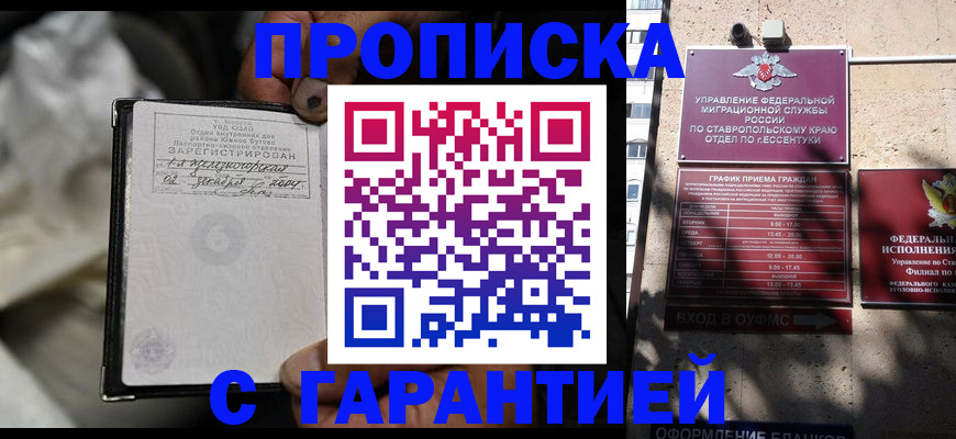 прописка паспорт в Людиново